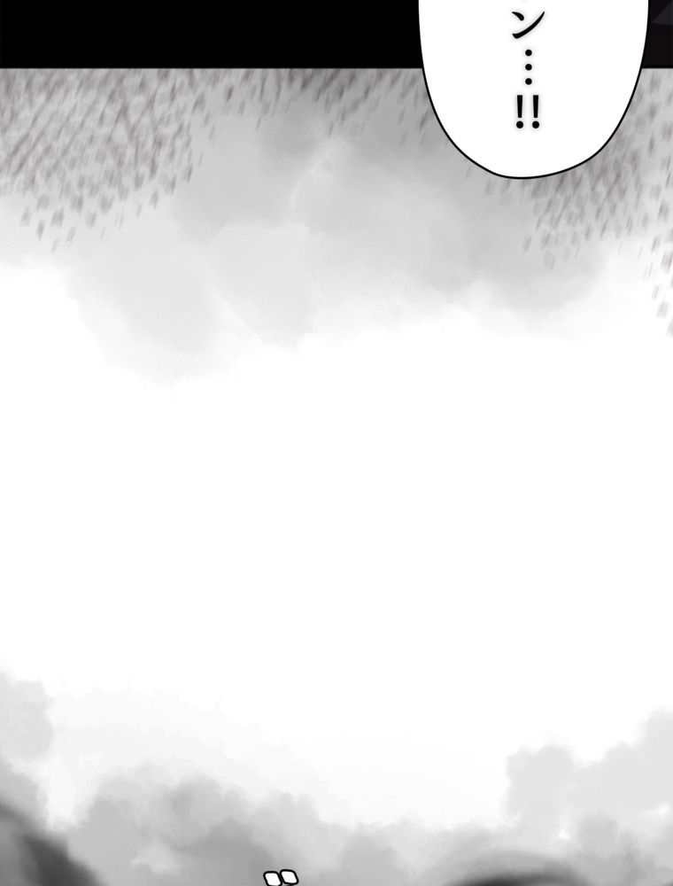 異次元傭兵 第158話 - Page 64