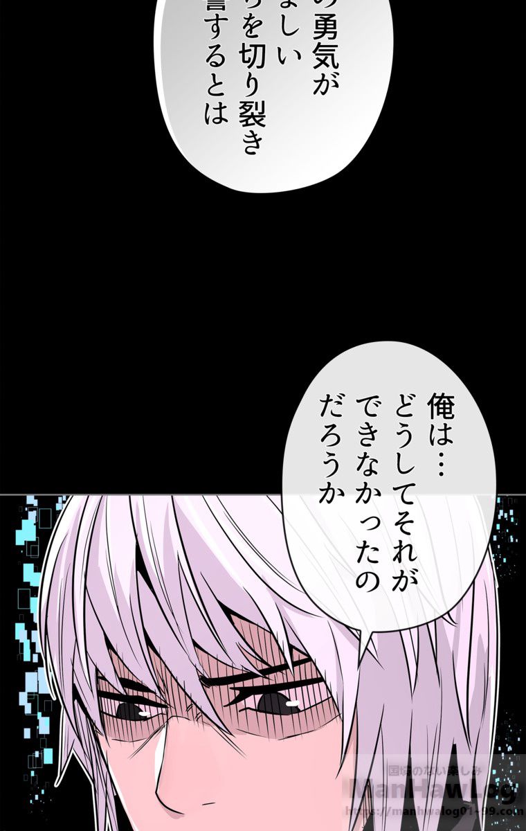 異次元傭兵 第40話 - Page 35