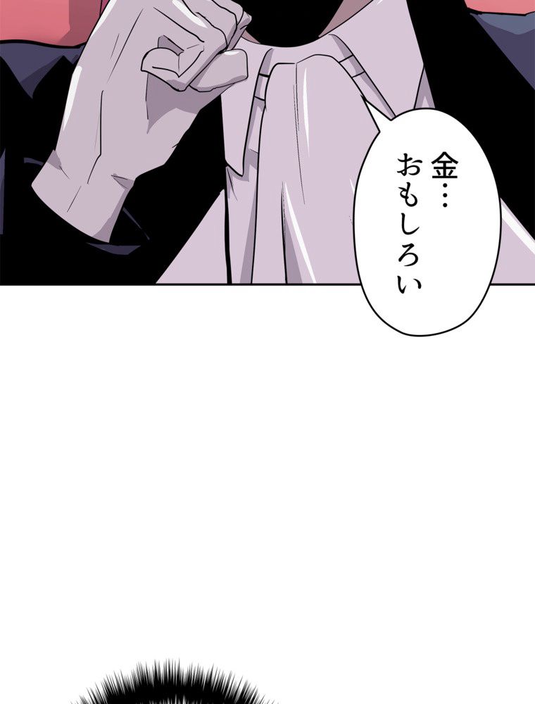 異次元傭兵 第147話 - Page 82