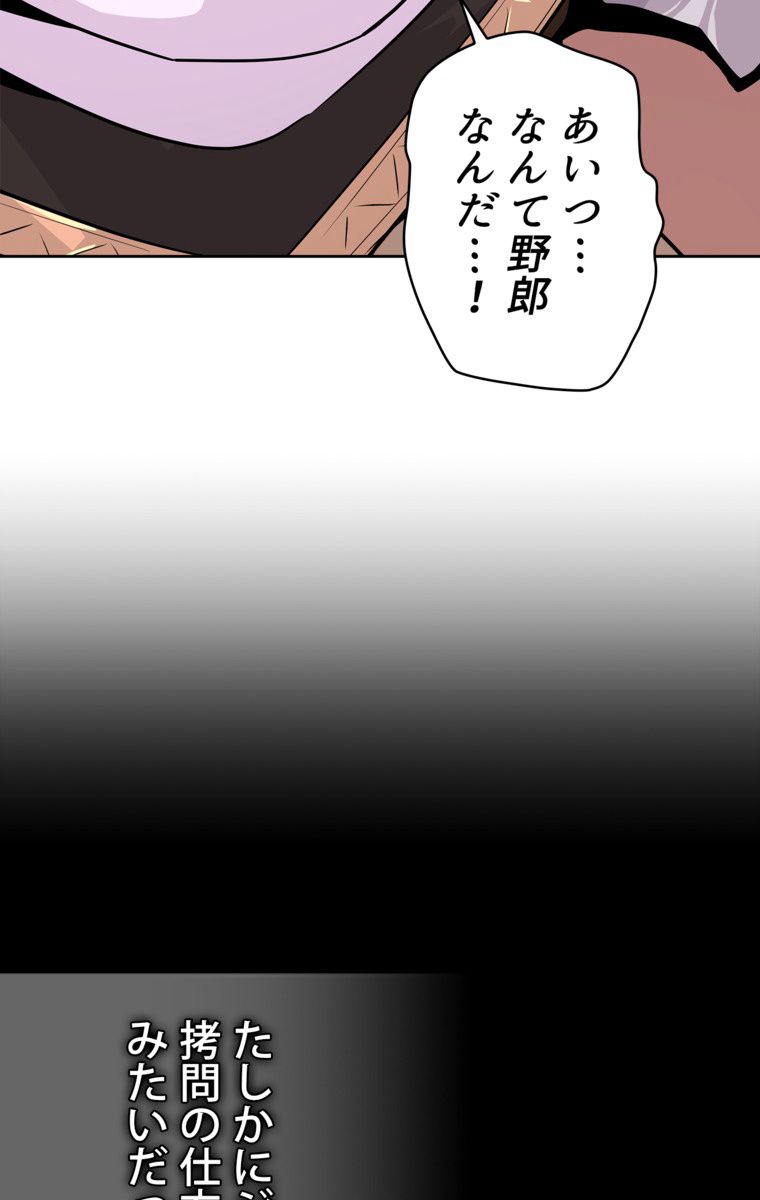 異次元傭兵 第69話 - Page 13