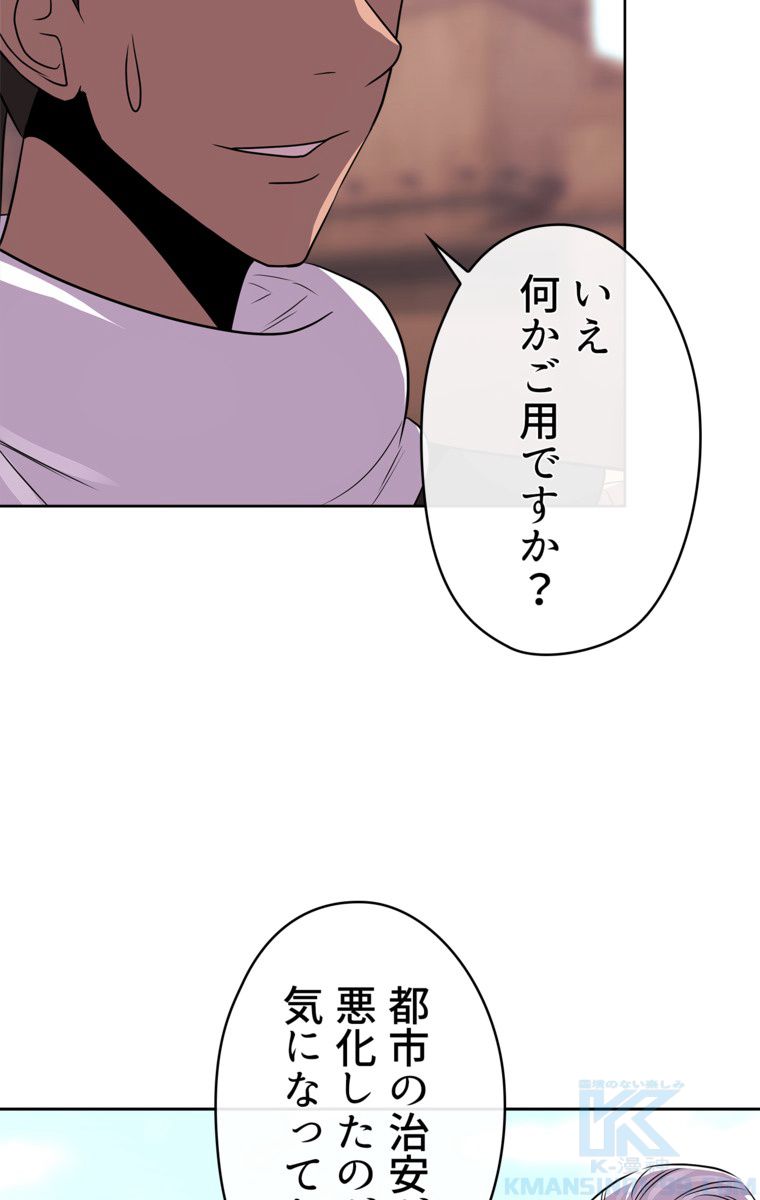 異次元傭兵 第69話 - Page 35