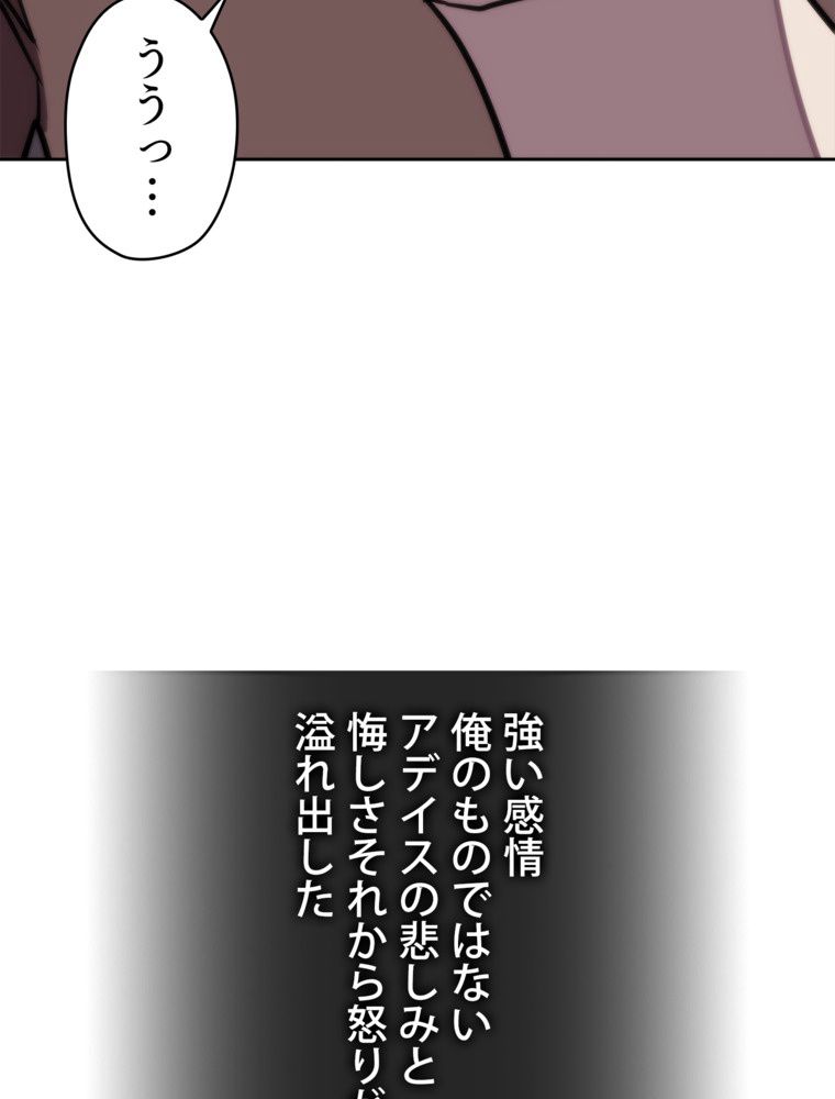 異次元傭兵 第109話 - Page 103