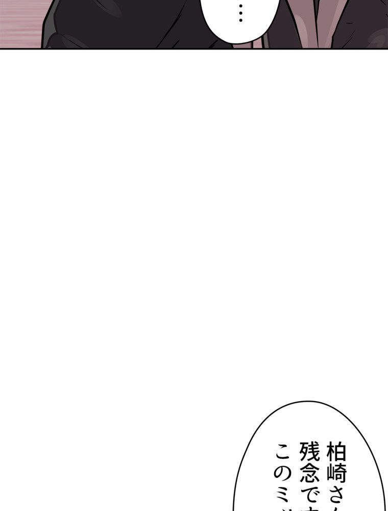 異次元傭兵 第109話 - Page 129