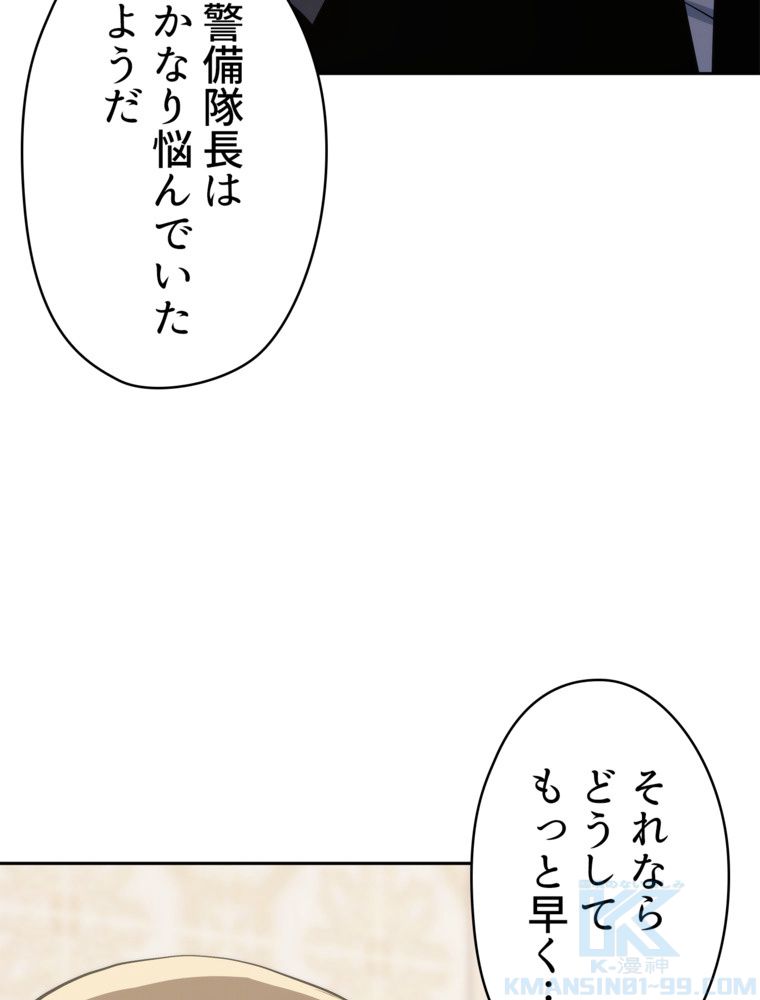 異次元傭兵 第178話 - Page 11