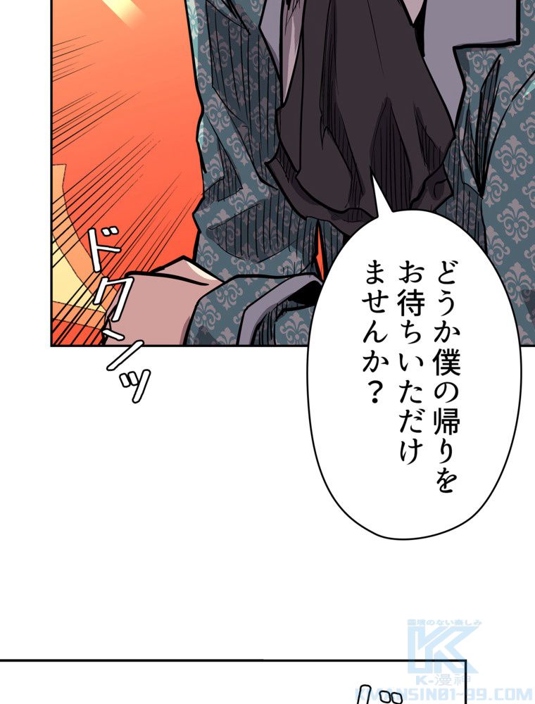 異次元傭兵 第142話 - Page 44