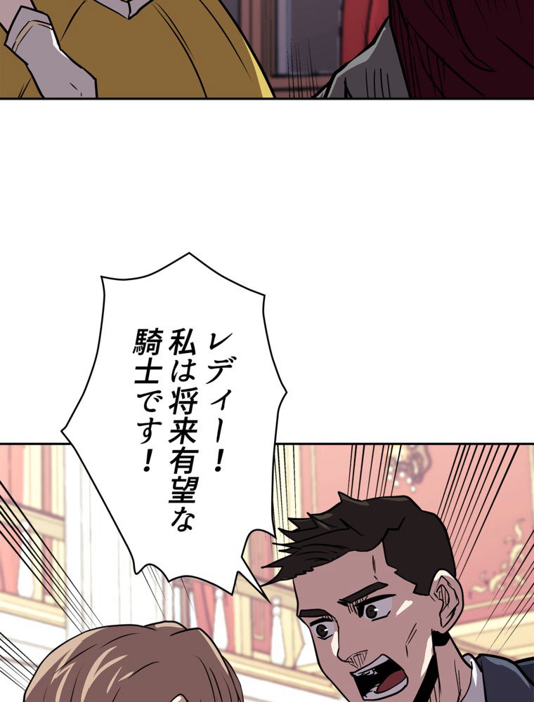 異次元傭兵 第142話 - Page 72