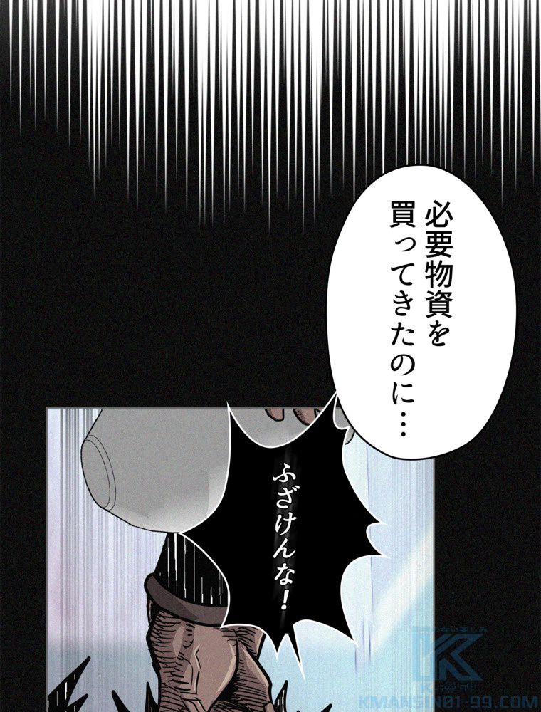 異次元傭兵 第165話 - Page 14