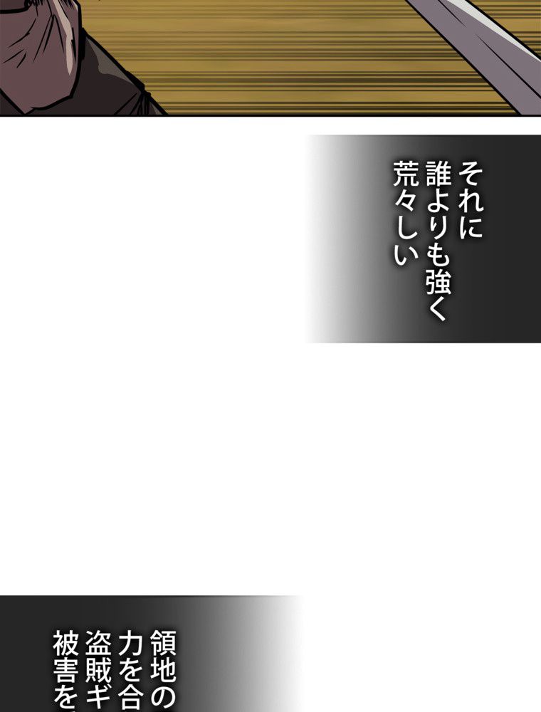 異次元傭兵 第144話 - Page 33