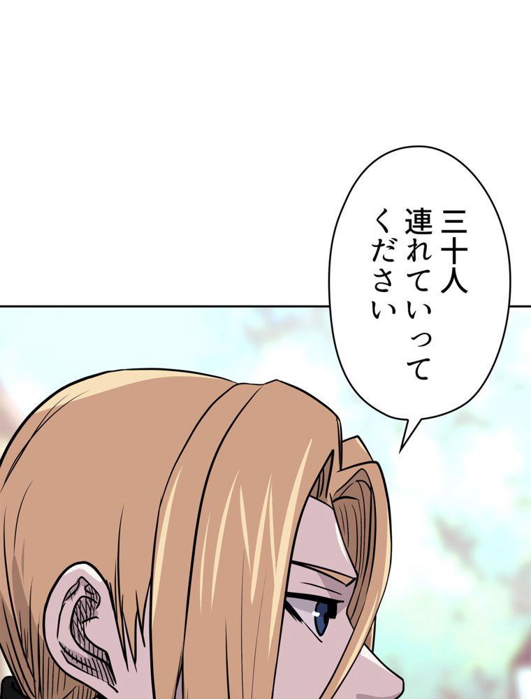 異次元傭兵 第144話 - Page 61