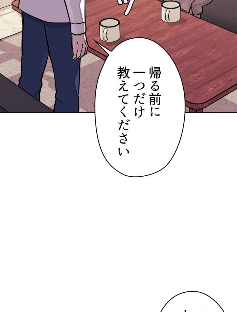 異次元傭兵 第93話 - Page 60