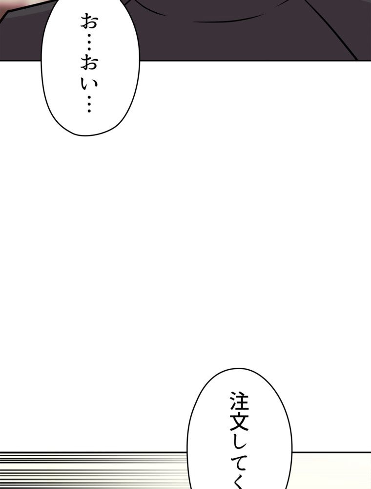 異次元傭兵 第100話 - Page 34