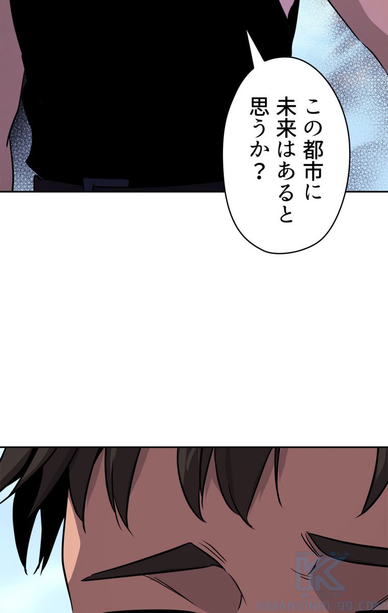 異次元傭兵 第78話 - Page 29