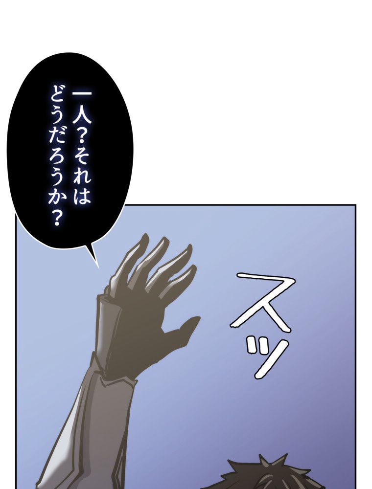 異次元傭兵 第177話 - Page 117