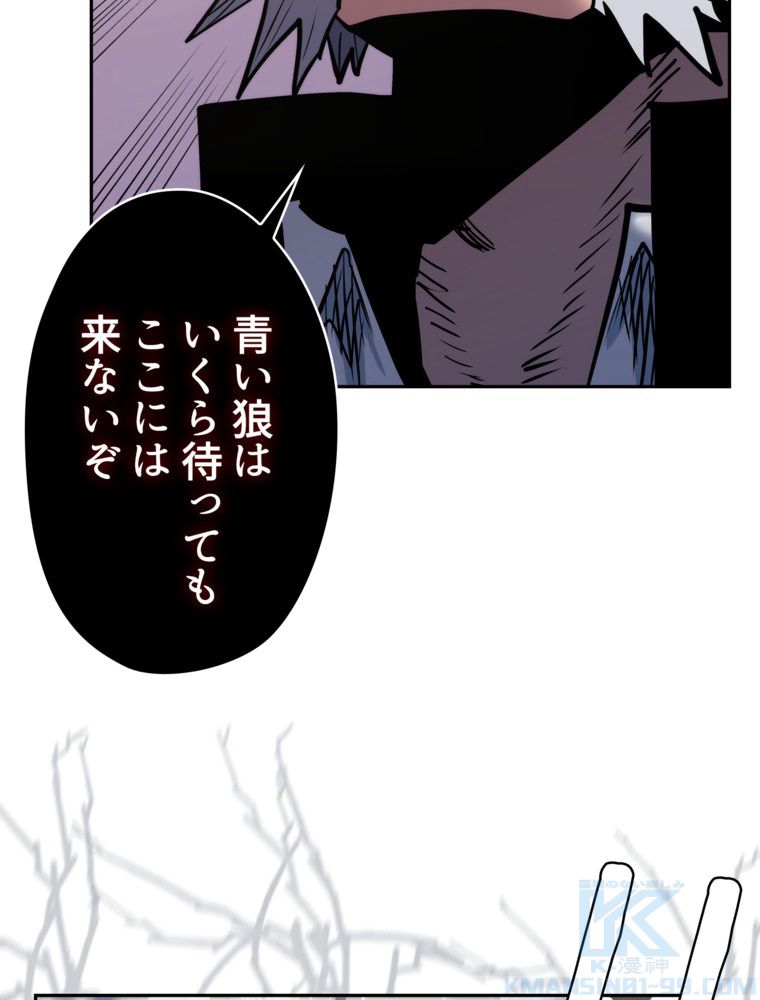 異次元傭兵 第177話 - Page 70