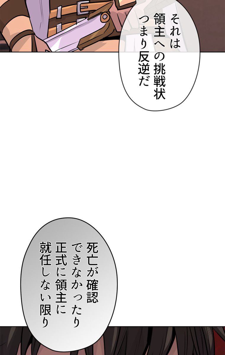 異次元傭兵 第46話 - Page 28