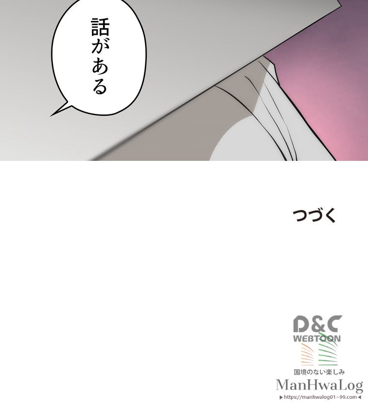 異次元傭兵 第14話 - Page 55