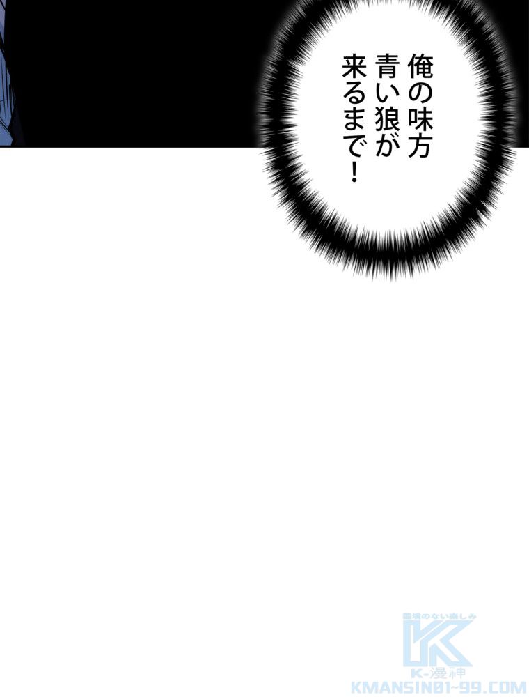 異次元傭兵 第176話 - Page 41