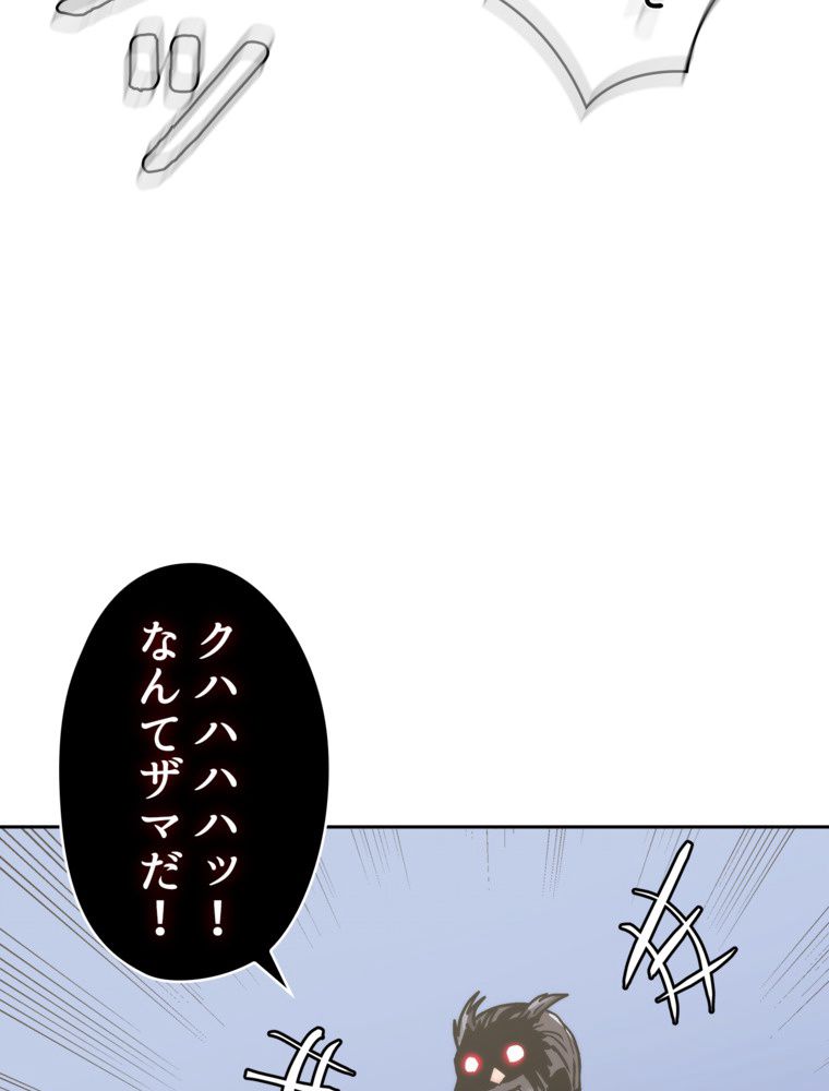 異次元傭兵 第176話 - Page 76