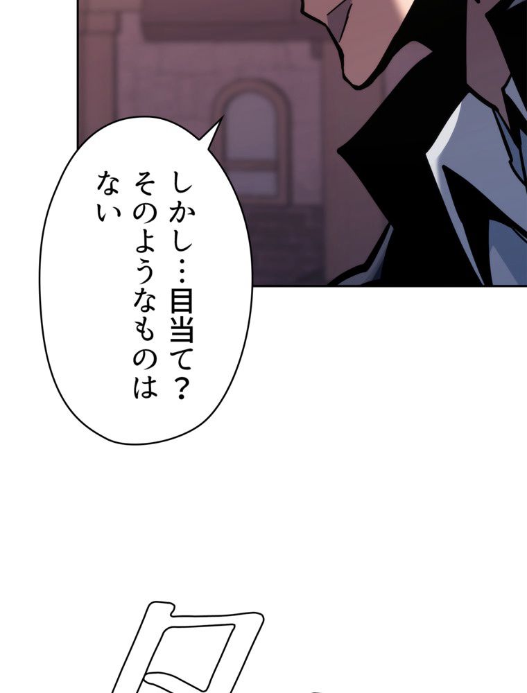 異次元傭兵 第176話 - Page 88