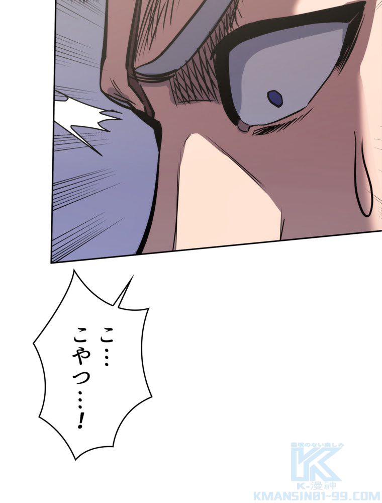 異次元傭兵 第176話 - Page 92