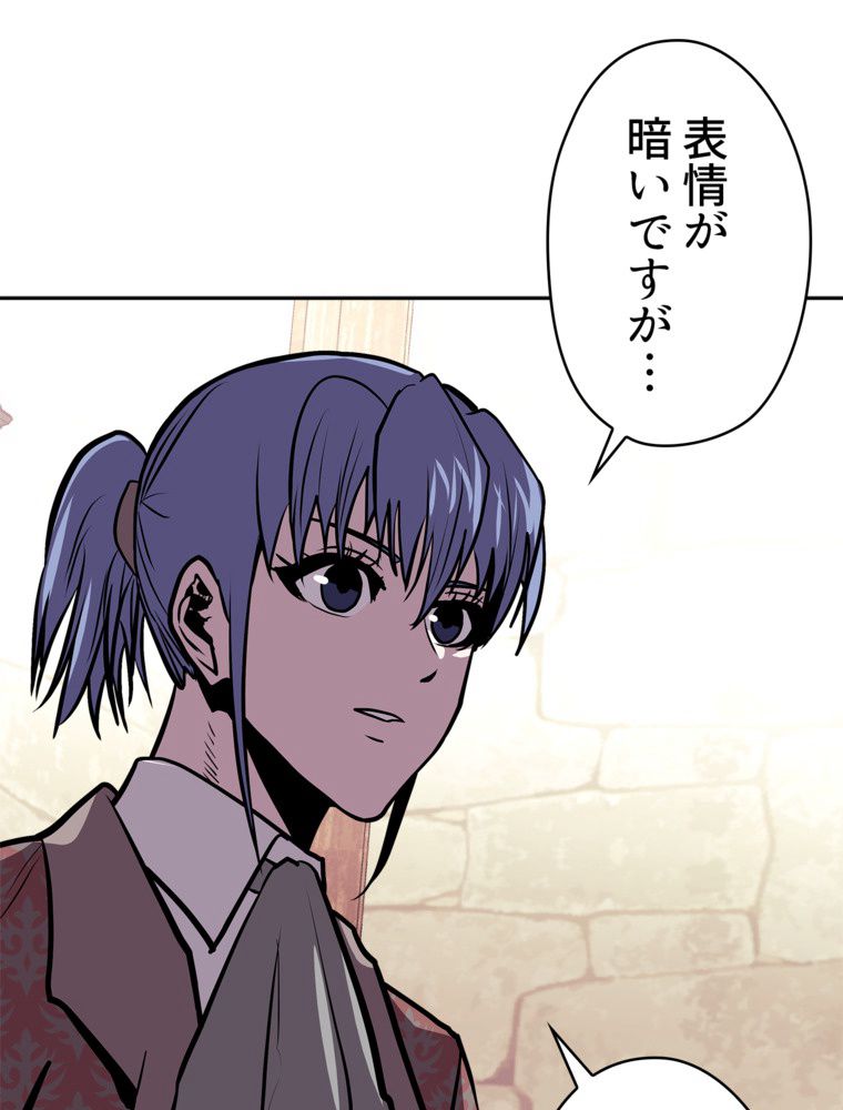 異次元傭兵 第150話 - Page 99