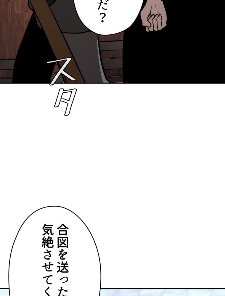 異次元傭兵 第154話 - Page 109