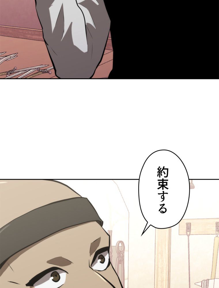 異次元傭兵 第154話 - Page 84