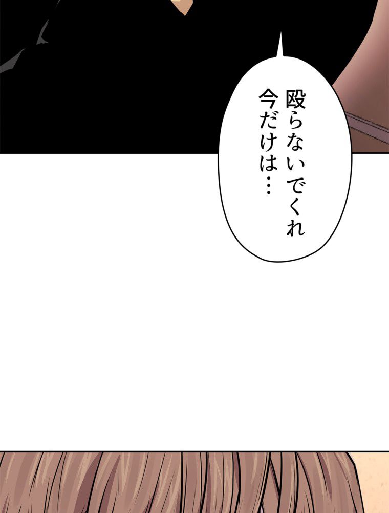 異次元傭兵 第111話 - Page 19