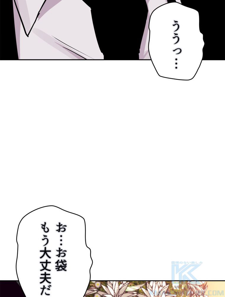 異次元傭兵 第111話 - Page 95