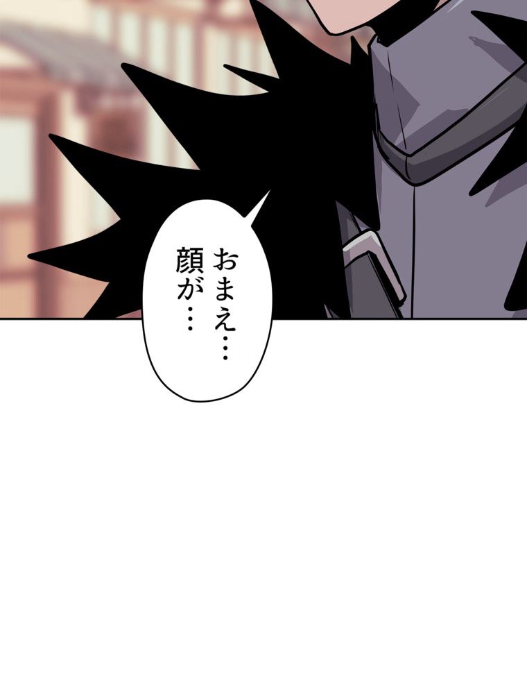 異次元傭兵 第129話 - Page 18