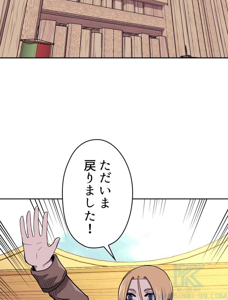 異次元傭兵 第129話 - Page 32