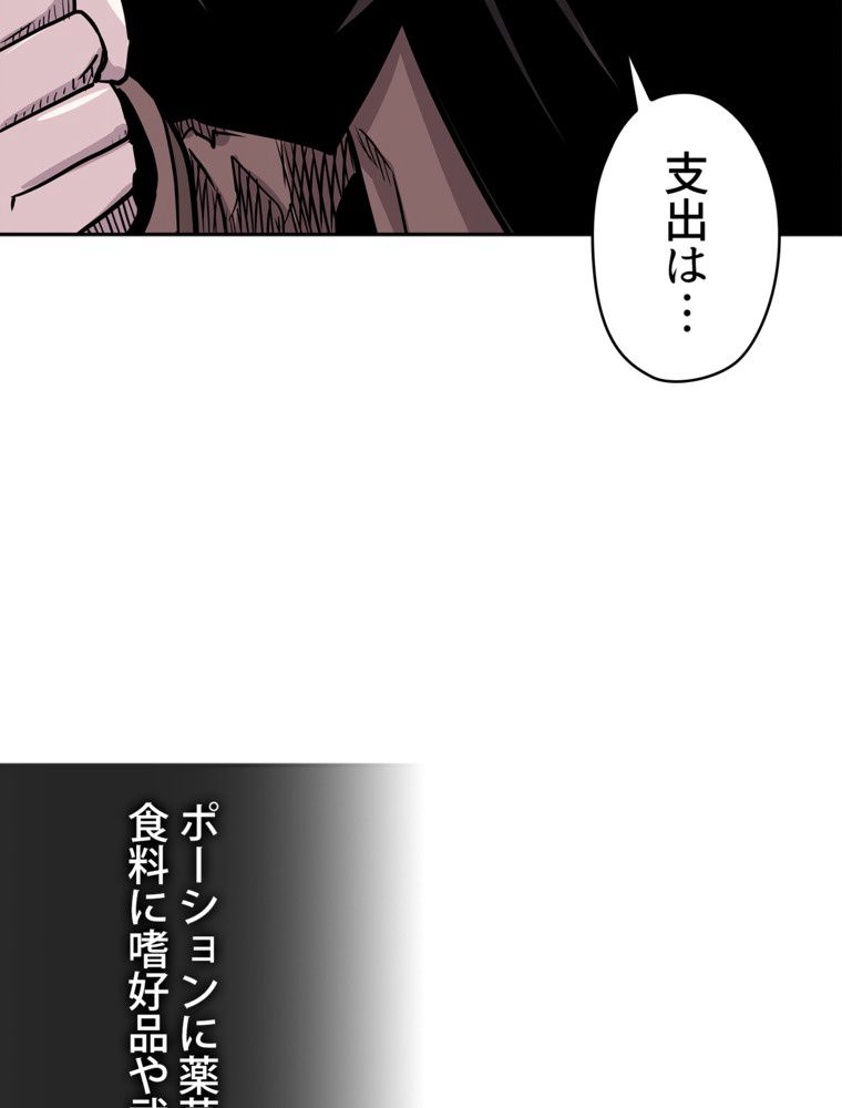 異次元傭兵 第129話 - Page 79