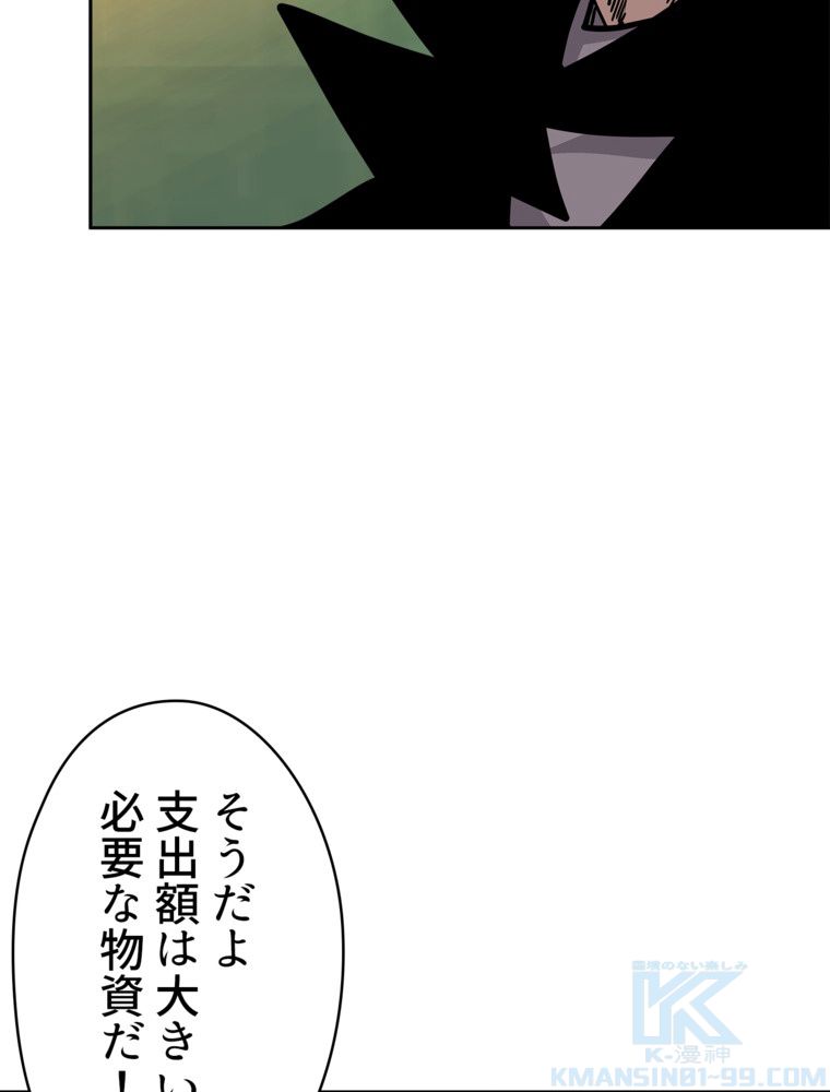 異次元傭兵 第129話 - Page 95