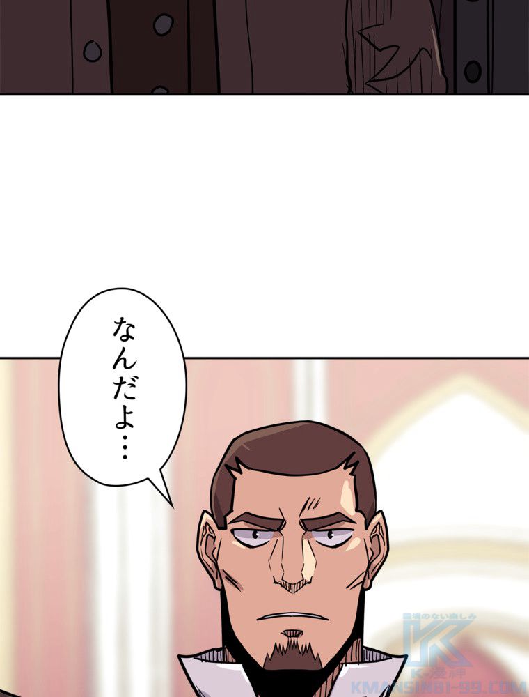 異次元傭兵 第141話 - Page 61