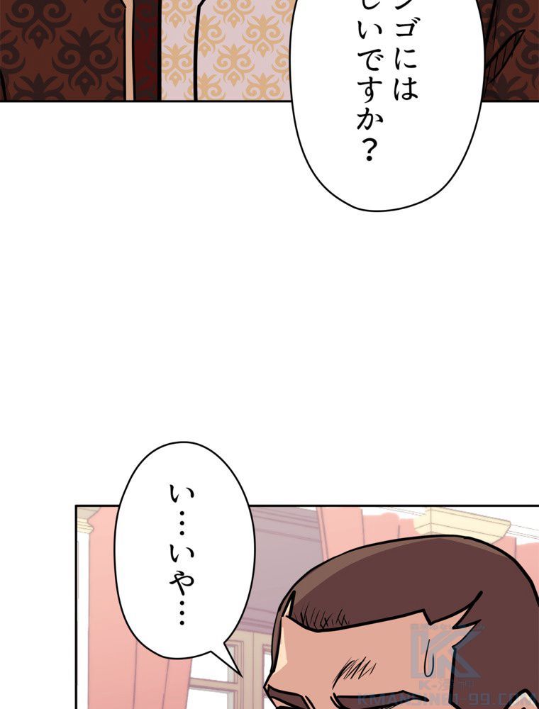 異次元傭兵 第141話 - Page 64