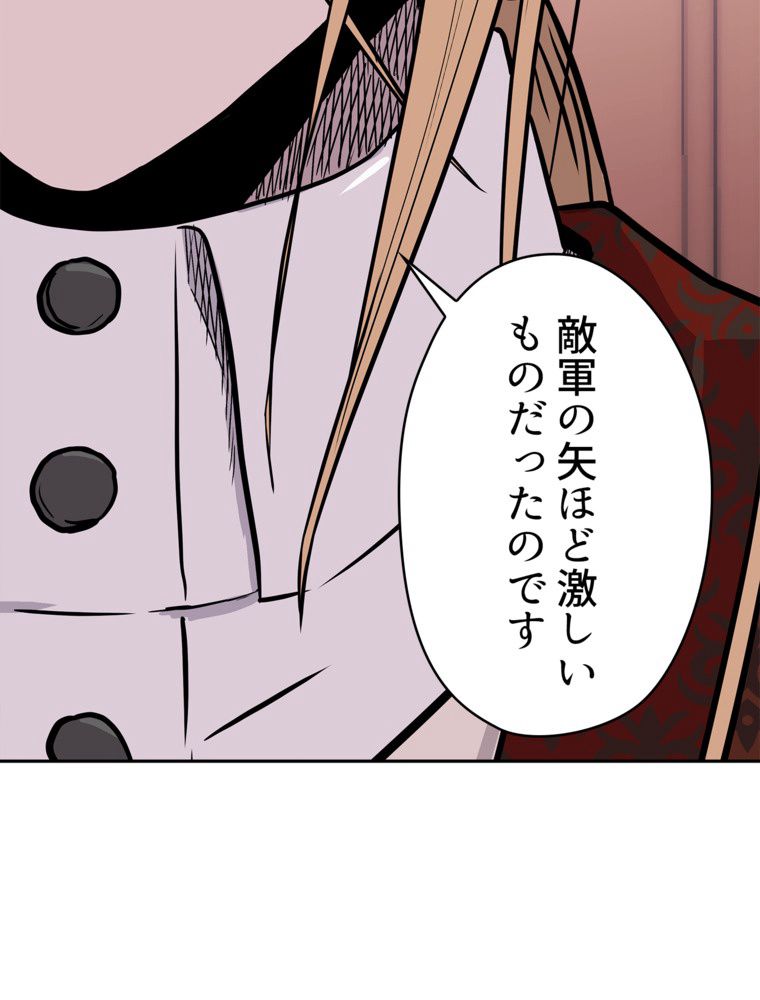 異次元傭兵 第141話 - Page 78