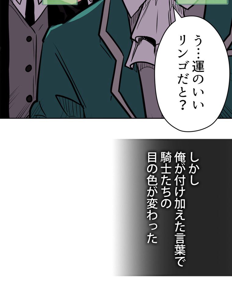 異次元傭兵 第141話 - Page 89