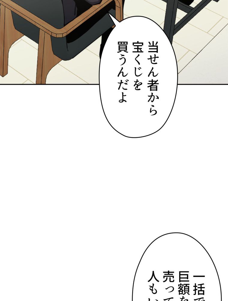 異次元傭兵 第182話 - Page 49