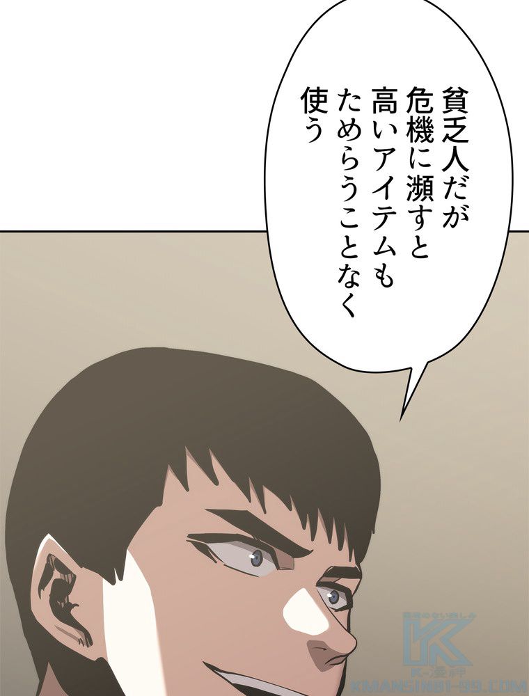 異次元傭兵 第182話 - Page 74