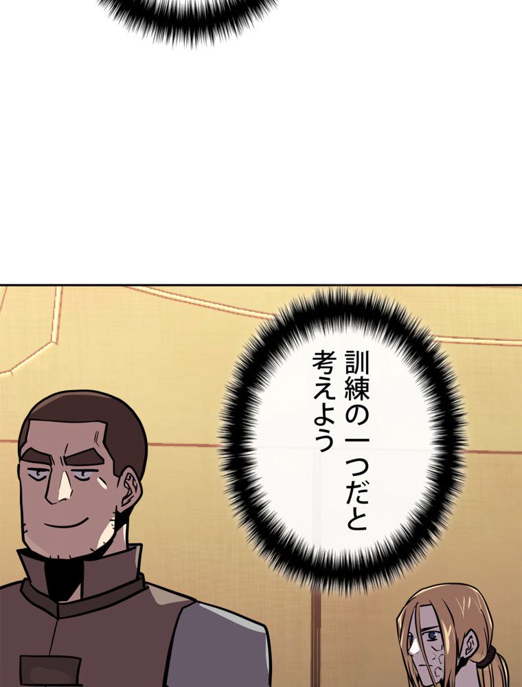 異次元傭兵 第114話 - Page 66