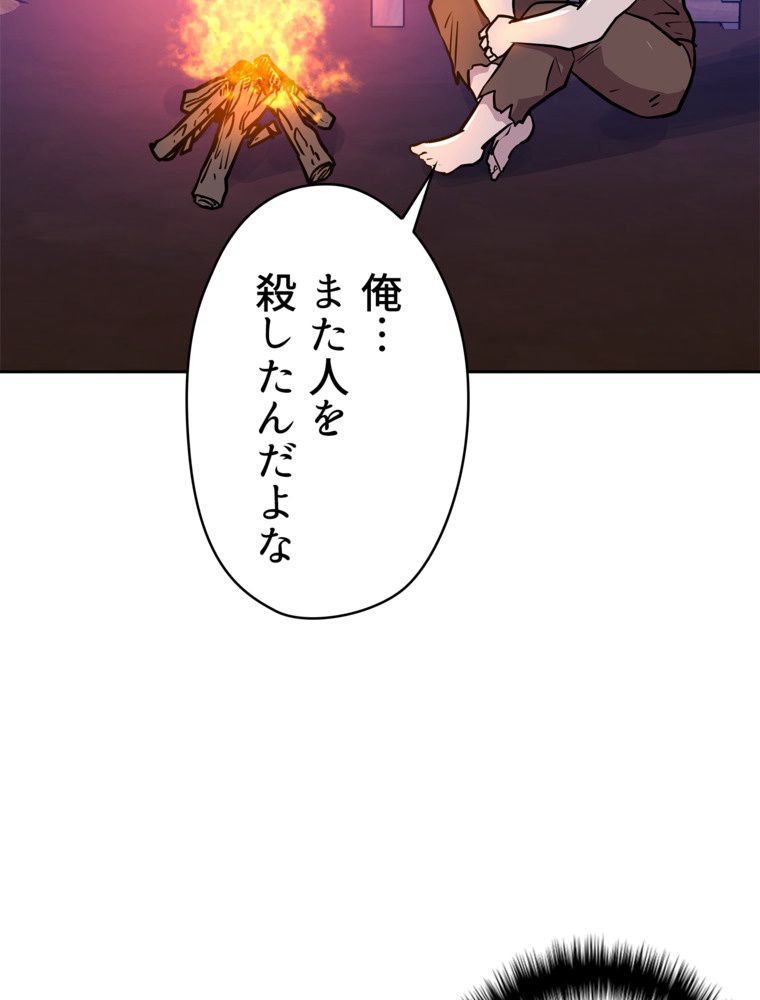 異次元傭兵 第114話 - Page 73