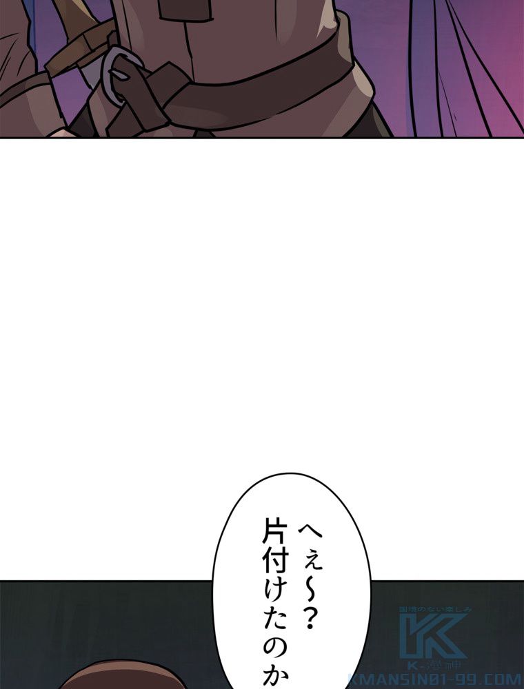 異次元傭兵 第114話 - Page 92