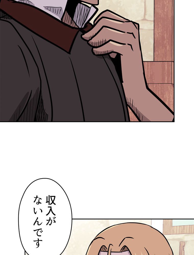 異次元傭兵 第137話 - Page 105