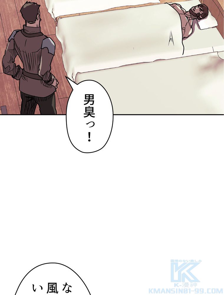 異次元傭兵 第137話 - Page 68