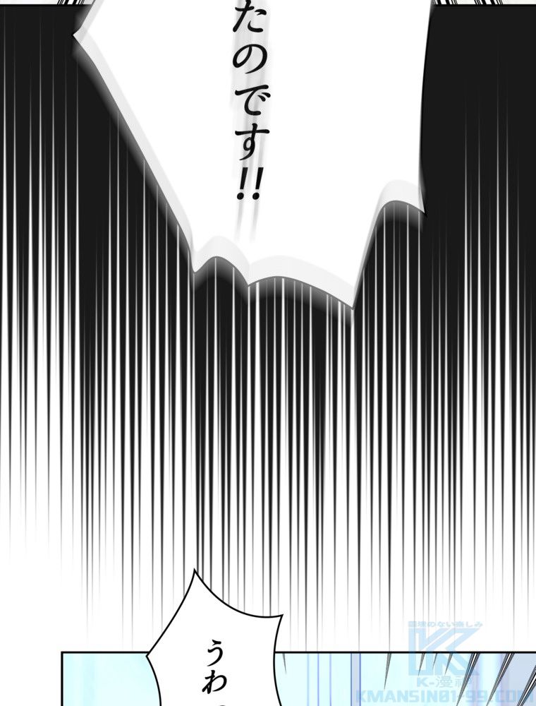 異次元傭兵 第148話 - Page 80