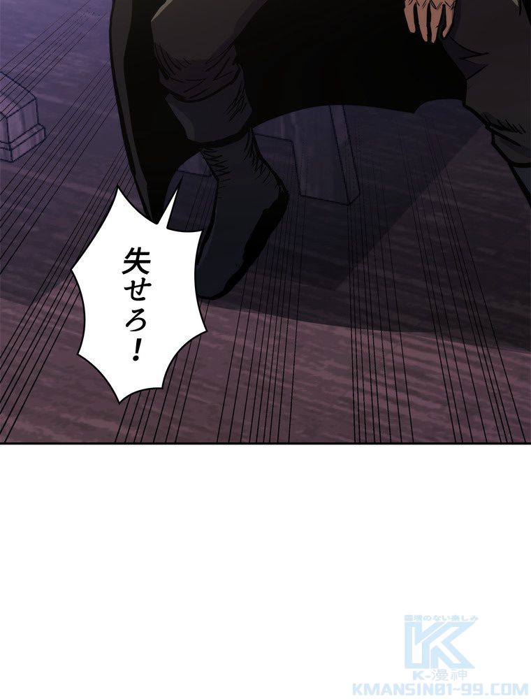 異次元傭兵 第163話 - Page 104