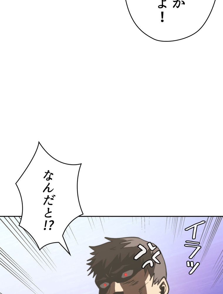 異次元傭兵 第163話 - Page 108