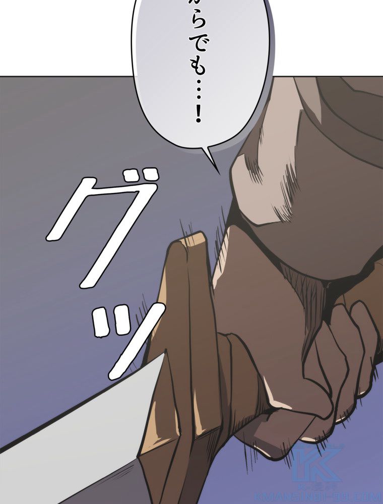 異次元傭兵 第163話 - Page 65