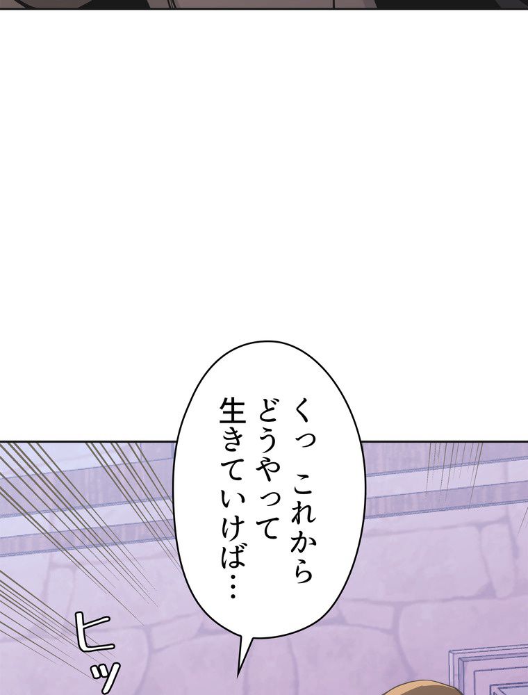 異次元傭兵 第163話 - Page 96