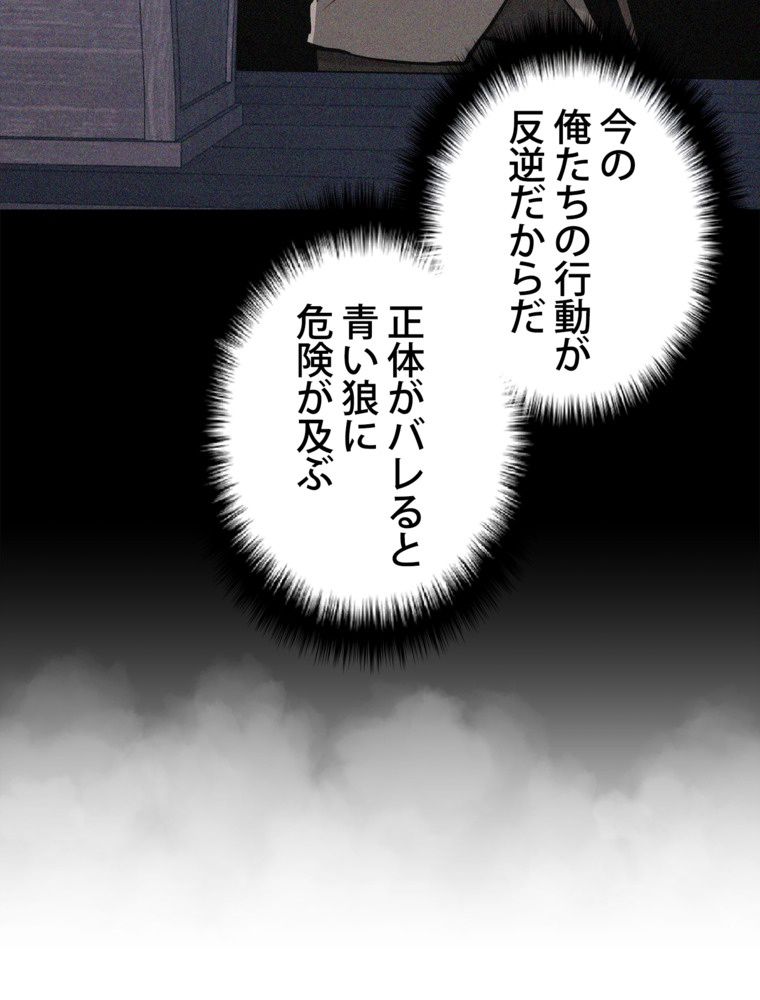 異次元傭兵 第166話 - Page 37